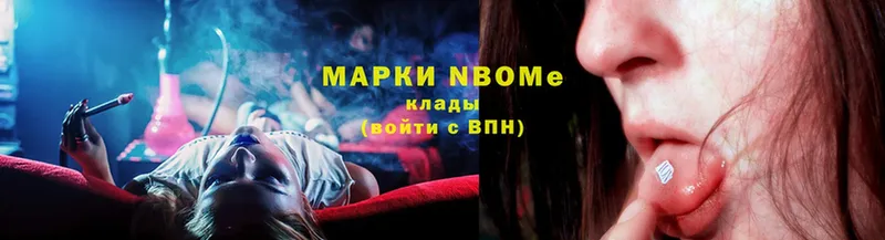 Марки 25I-NBOMe 1,8мг  Бронницы 